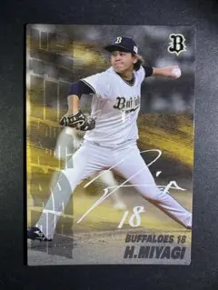 2025 プロ野球チップスカード オリックス・バファローズ 宮城大弥