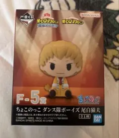 【状態確認用④】ヒロアカ一番くじ　ちょこのっこフィギュア　20体 商品等賞一覧ページ