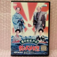 2025年最新】花のお江戸の釣りバカ日誌の人気アイテム - メルカリ