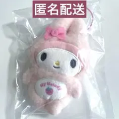 マイメロディ　シークレットマスコット 【全身スーツ　ピンク】
