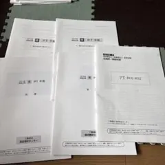 2026年最新】三輪書店模試の人気アイテム - メルカリ