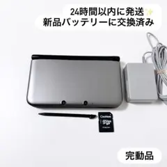 24時間以内に発送✨️ ニンテンドー3DS LL シルバー×ブラック 完動品