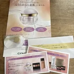 COVERMARK スキンケア ジェリー ファンデーション 01サンプル品