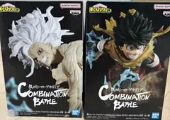 Combination Battle 緑谷 出久 死柄木 弔 2個セット