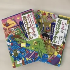 オリンピックのおばけずかん いえのおばけずかん　2冊セット