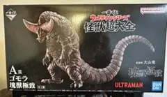 ウルトラマン ゴモラ A賞 フィギュア