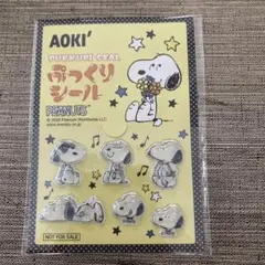 AOKI スヌーピー ぷっくりシール 非売品のサムネイル