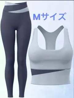 [ヨガウエア] スポーツブラとハイウエストレギンス2点セット 試着のみ