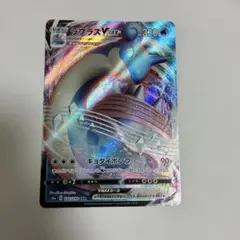2026年最新】ラプラスVMAX SSR S4a 312/190 PSA10の人気アイテム