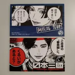 日本三國. 5 初版 新品 TSUTAYA限定特典イラストカード付 最終価格