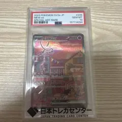 ミュウex SAR PSA10のサムネイル