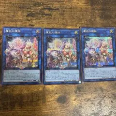 遊戯王 魔救の輝跡 アダマシアルミナス ウルトラレア - メルカリ