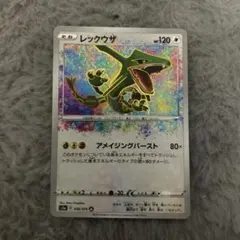 2025年最新】れっくうざ アメイジングの人気アイテム - メルカリ