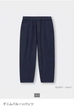 UNIQLO バルーンデニムパンツ　M