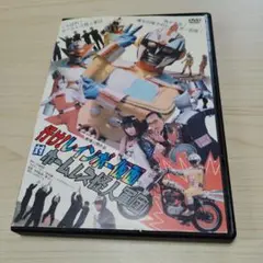 行け！レインボー軍団対ホームレス怪人軍団 ★DVD★