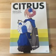 CITRUS popman3580 アートワークス&スケッチ