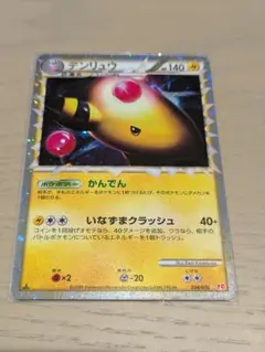デンリュウ ☆ L1 ハートゴールドコレクション 034/070 2種セット