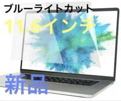 신제품 노트북 LCD 보호 필름 블루 라이트 블로킹