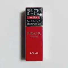 プリオール 美リフト ルージュ ベージュ1 新品未開封のサムネイル