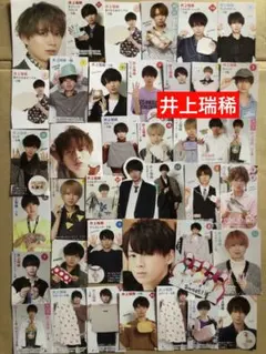 ② 井上瑞稀ミニ切り抜きセット