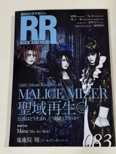 2026年最新】mizer malice kamiの人気アイテム - メルカリ