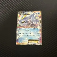 ポケモンカード キュレムEX 006/018 ノンキラ - メルカリ