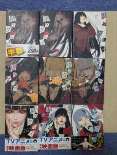 全巻初版帯付き】賭ケグルイ 全巻セット（1〜17巻） - メルカリ