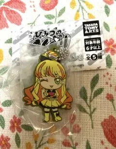 アイプリ　ラバーマスコット　じゅりあ　キーホルダー　ガチャ