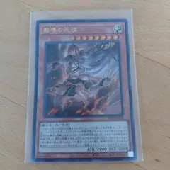 Vジャンプ　10月特大付録　教導の死徒