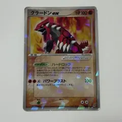 グラードンex 構築済みスターター 大地のグラードンex 008/016 構築済みスターター「大地のグラードンex」 (-) {-} [-] - magi通販