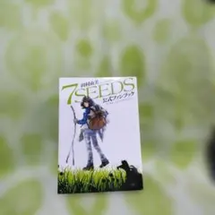 2026年最新】7SEEDS 公式ファンブックの人気アイテム - メルカリ