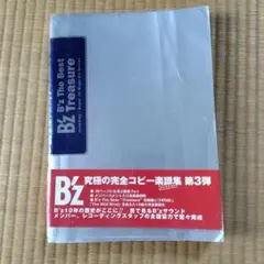 2025年最新】b'z バンドスコアの人気アイテム - メルカリ