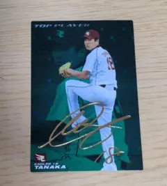 2026年最新】田中将大 サインカードの人気アイテム - メルカリ