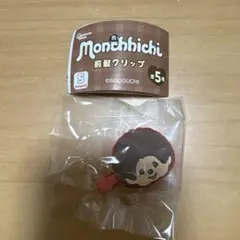 モンチッチ　前髪クリップ　Ａ　ガチャガチャ
