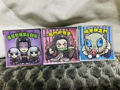 鬼滅の刃　ビックリマンチョコシール 3枚セット