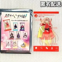 超かぐや姫！ 証明写真風 ステッカー 酒寄彩葉 劇場限定 物販 完売品