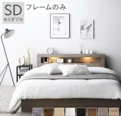 ラシクベッドフレーム