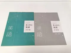 Sirius 21 まとめと完成 発展編 英語 解答解説付き