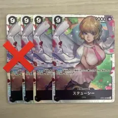 ステューシー SR OP07-085 2枚セット 500年後の未来