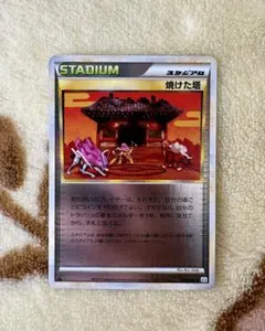 ポケモンカード 焼けた塔 LEGEND ミラー L2 078/030のサムネイル