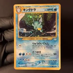 2026年最新】キングドラ 旧裏の人気アイテム - メルカリ