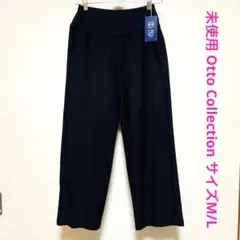 未使用 オットー 楽ちん ストレッチ パンツ M/L ブラック Otto