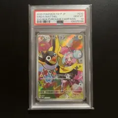 2026年最新】ナンジャモ カイデン psa10の人気アイテム - メルカリ