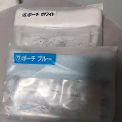 シナモロール ポーチ ホワイト ブルー セット