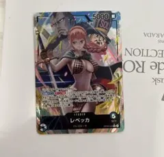PSA10 ワンピースカード レベッカ リーダーパラレル 謀略の王国 Amazon.co.jp: ワンピースカードゲームOP04-039レベッカ(L