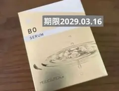 ステラベッド ボリューマイジングセラム アンプル 2点セット - メルカリ