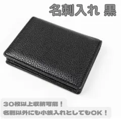名刺入れ メンズ レディース カードケース ブラック プレゼント 男女兼用 新品のサムネイル
