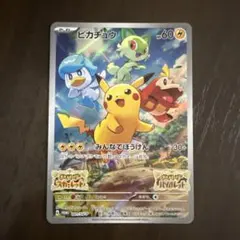 2026年最新】ピカチュウ プロモ バイオレットの人気アイテム - メルカリ