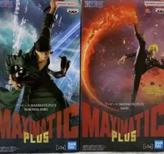 ワンピース MAXIMATIC PLUS フィギュア 2体セット