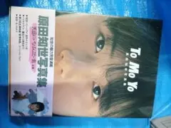 2026年最新】原田知世 写真集の人気アイテム - メルカリ